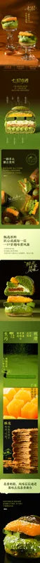 HM 【七层抹茶】7-LAYER MATCHA CHOCOLATE NAPOLEON NEWWA  – product photo 8