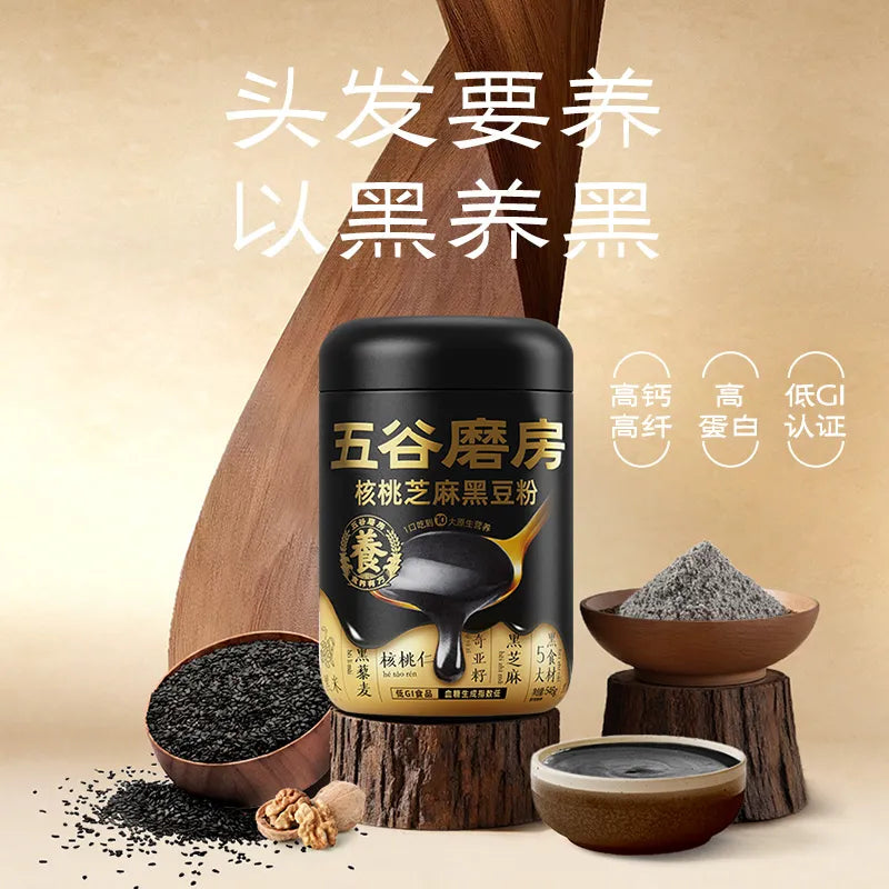 五谷磨房 经典款-核桃芝麻黑豆粉 NEWWA WGMF Walnut Sesame Black Bean Powder, 546G – product photo 4