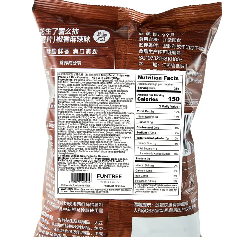 原切薯片花生了薯么柿（椒香麻辣味） NEWWA HM Spicy Potato Chips With Peanuts & Rice Crackers, 150G – product photo 3