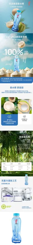 蓝色香椰水 NEWWA If Blue Namhom Coconut Water, 350ML – product photo 8