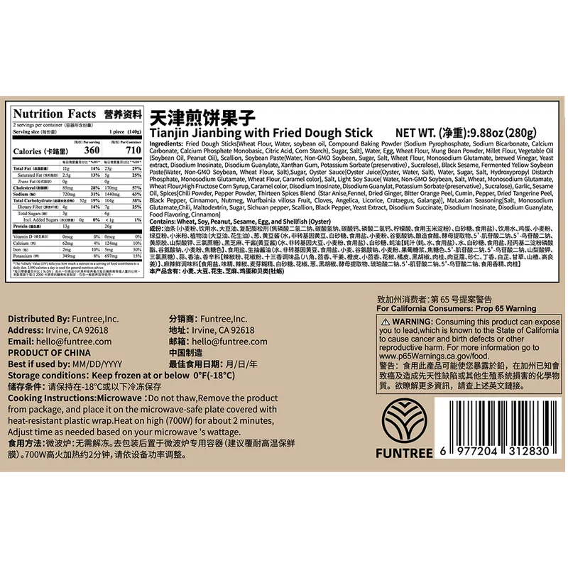 天津煎饼果子 NEWWA Tianjin Jianbing (with Fried Dough Stick), 280G – product photo 2