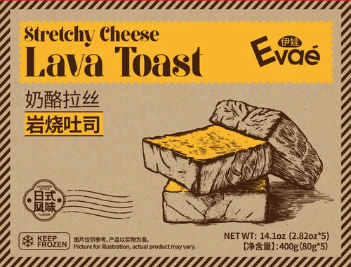 奶酪拉丝岩烧吐司 NEWWA Blaze Toast – photo 1
