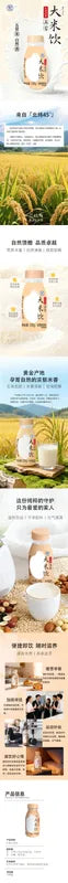 大米饮RICE NEWWA HM Rice Drink Rice, 920ML – product photo 7