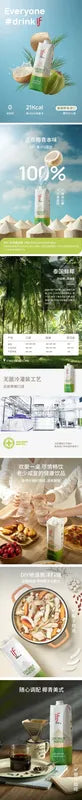 椰子水 NEWWA IF Coconut Water, 1L – product photo 8