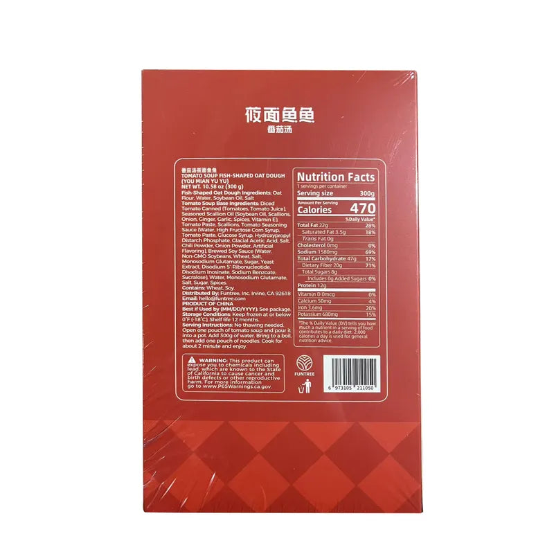 番茄汤莜面鱼鱼 NEWWA HY Tomato Soup Fish-shaped Oat Dough (you Mian Yu Yu), 300G – product photo 2