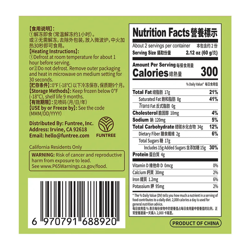 迪拜开心果糯糯曲奇 NEWWA Dubai Pistachio Mochi Cookie, 120G – product photo 3
