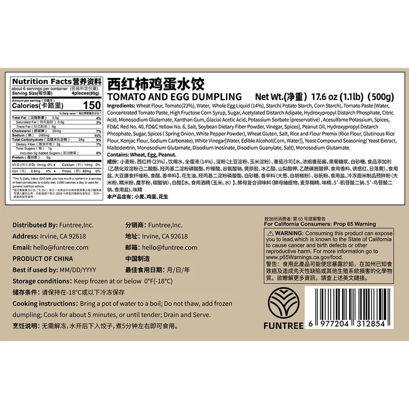 西红柿鸡蛋水饺 NEWWA Tomato & Egg Dumplings, 500G – product photo 2