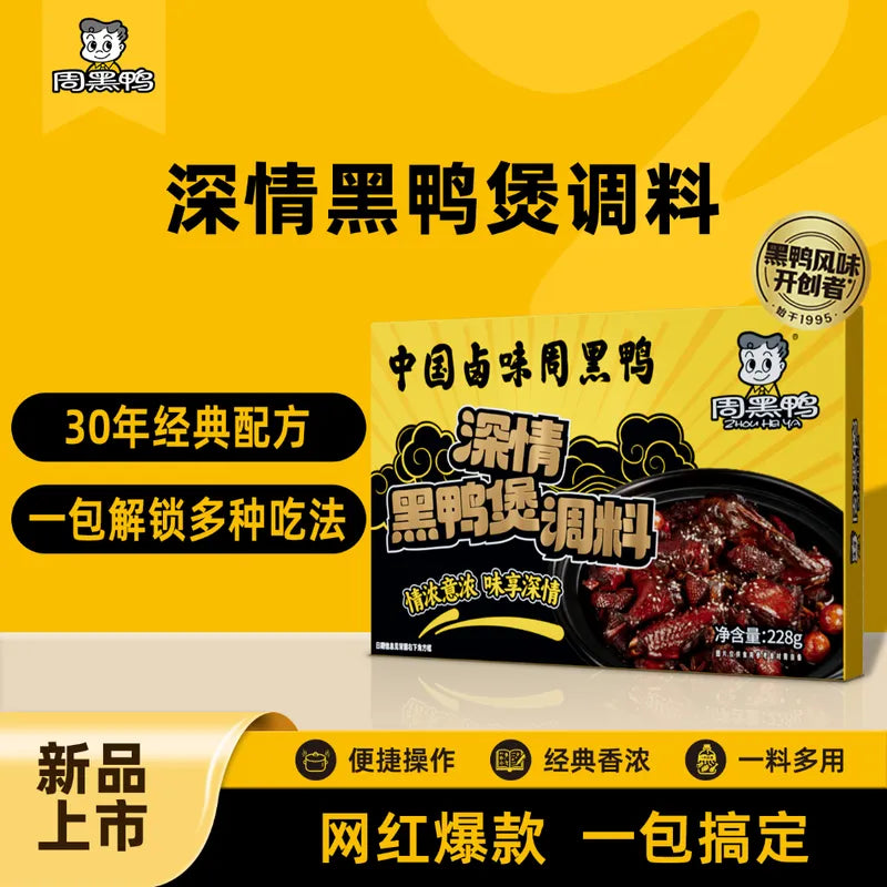 深情黑鸭煲 NEWWA ZHY Passionate Heiya Flavor Sauce, 228G – product photo 2