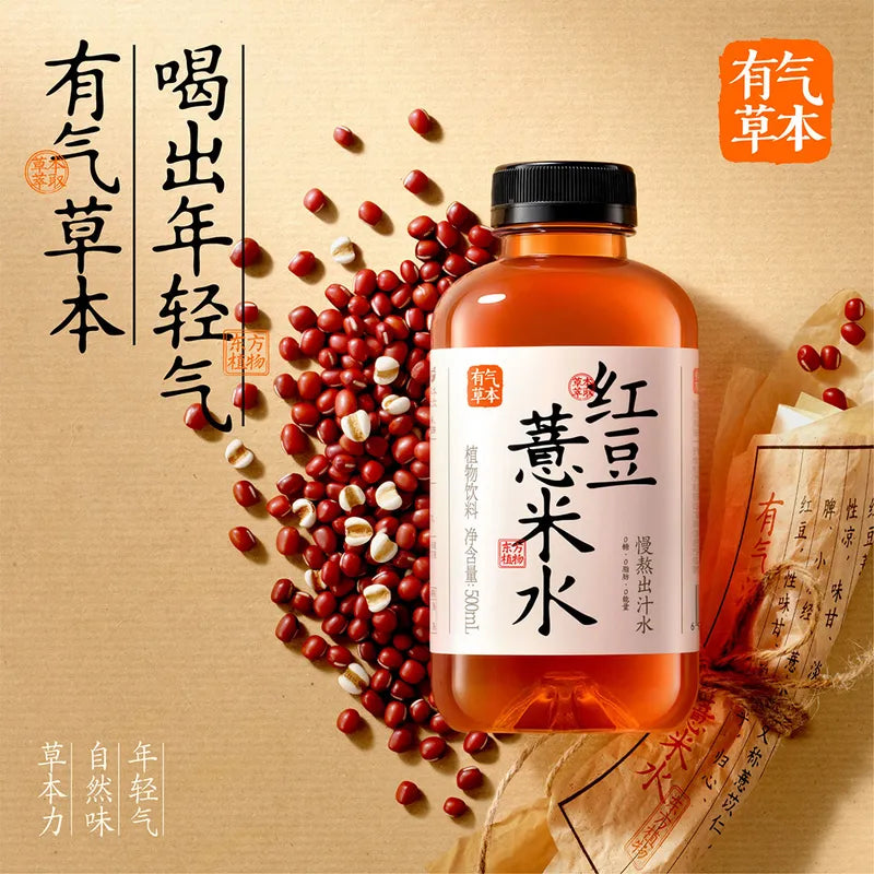 果子熟了红豆薏米水 NEWWA Guozi Red Bean & Job’s Tears Drink – product photo 5