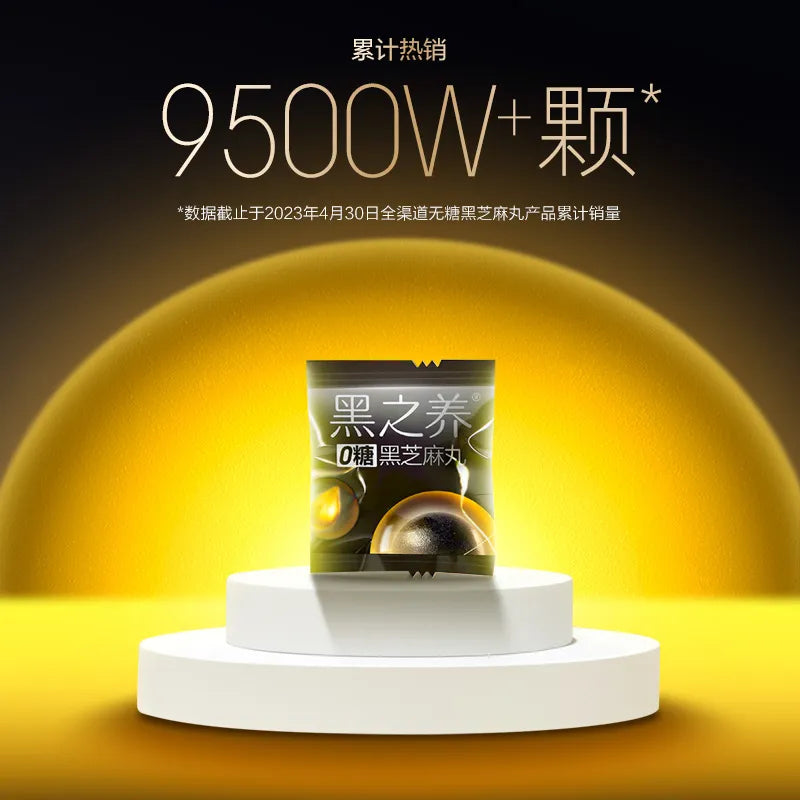 五谷磨房 无糖黑芝麻丸 NEWWA WGMF Black Sesame Ball, 108G – product photo 9