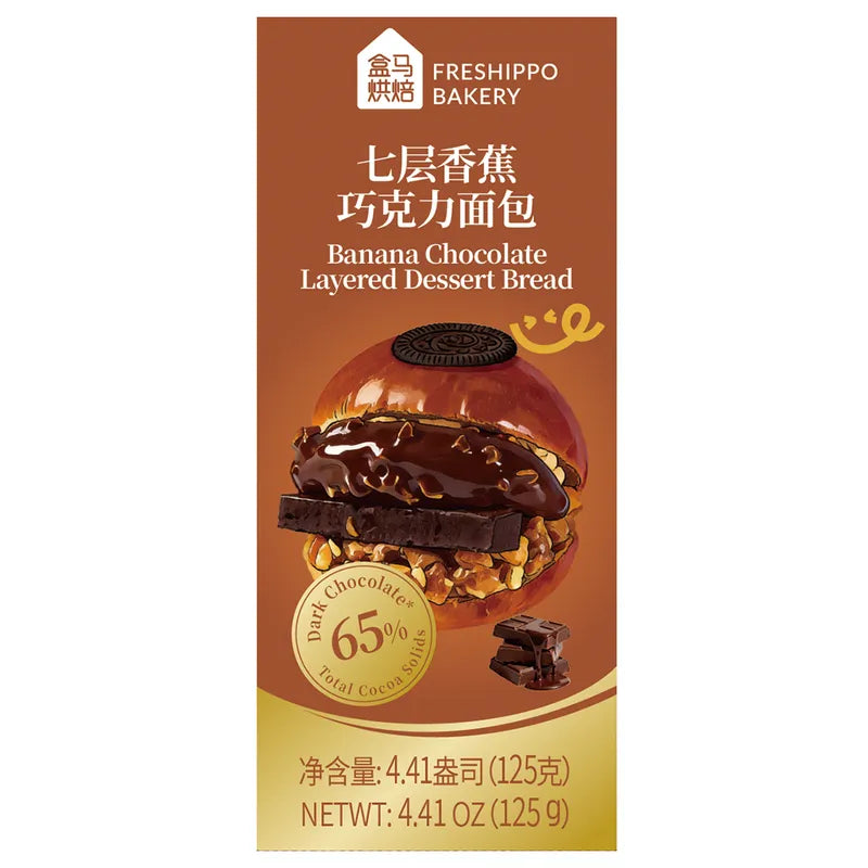 七层香蕉巧克力面包 NEWWA Banana Chocolate Layered Dessert Bread, 125G – product photo 2