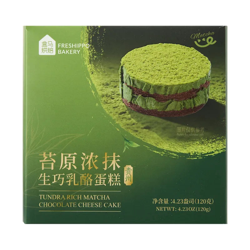 苔原浓抹生巧乳酪蛋糕 NEWWA HM Tundra Rich Matcha Chocolate Cheesecake – product photo 4