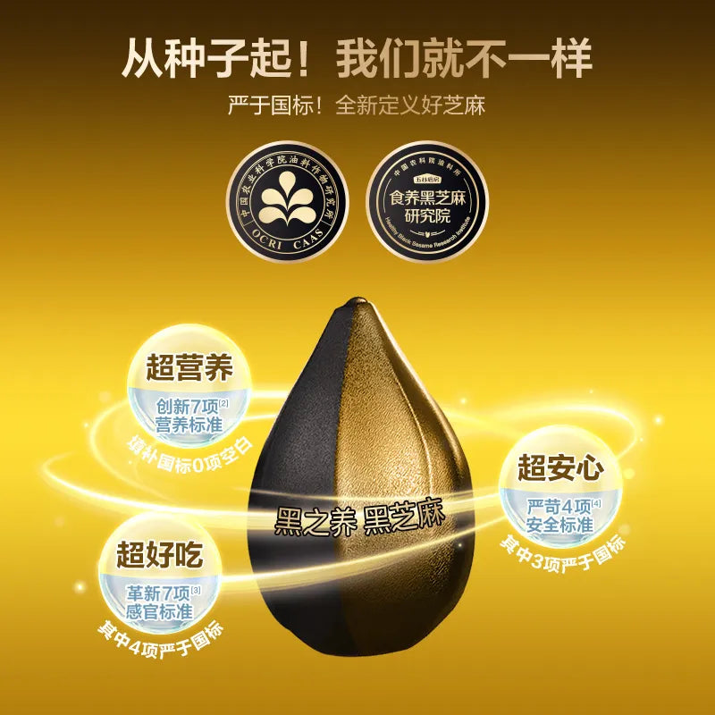 五谷磨房 无糖黑芝麻丸 NEWWA WGMF Black Sesame Ball, 108G – product photo 7