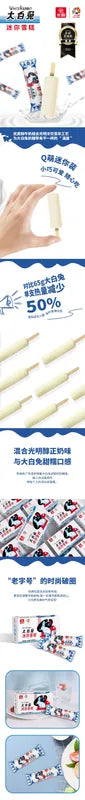 光明65克大白兔雪糕 NEWWA Guangming White Rabbit Frozen Ice Cream – product photo 5