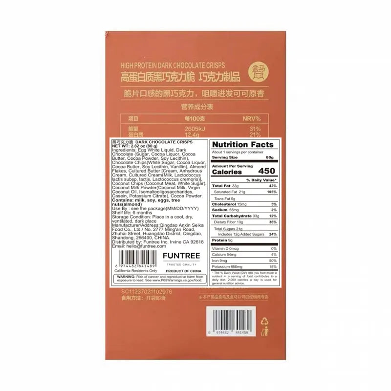 黑巧克力脆（巧克力制品） NEWWA HM Dark Chocolate Crisps, 80G – product photo 2