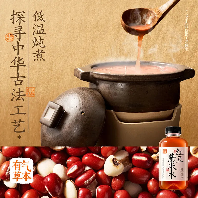 果子熟了红豆薏米水 NEWWA Guozi Red Bean & Job’s Tears Drink – product photo 7