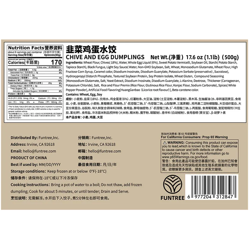 韭菜鸡蛋水饺 NEWWA Chive And Egg Dumplings, 500G – product photo 2