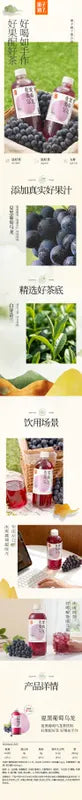 夏黑葡萄乌龙茶 NEWWA Summer Black Grape-flavored Oolong Tea Drink, 487ML – product photo 7