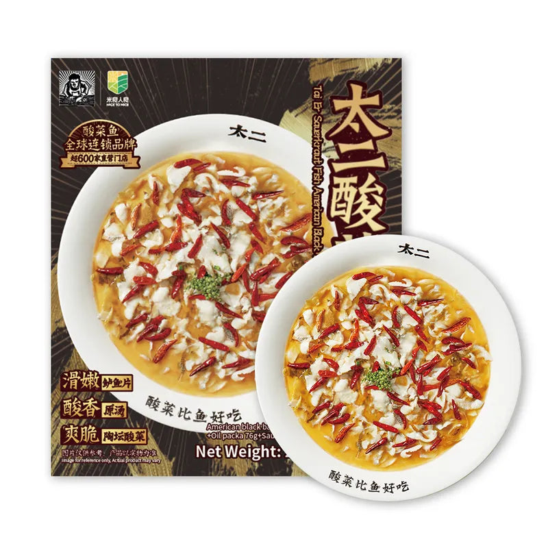 太二酸菜鱼 3人份家庭装 NEWWA Taier Suancai Fish, 5.4LB – product photo 7