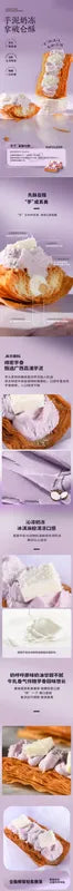 芋泥奶冻拿破仑酥 NEWWA Taro Paste Milk Panna Cotta Napoleon Pastry, 220G – product photo 7