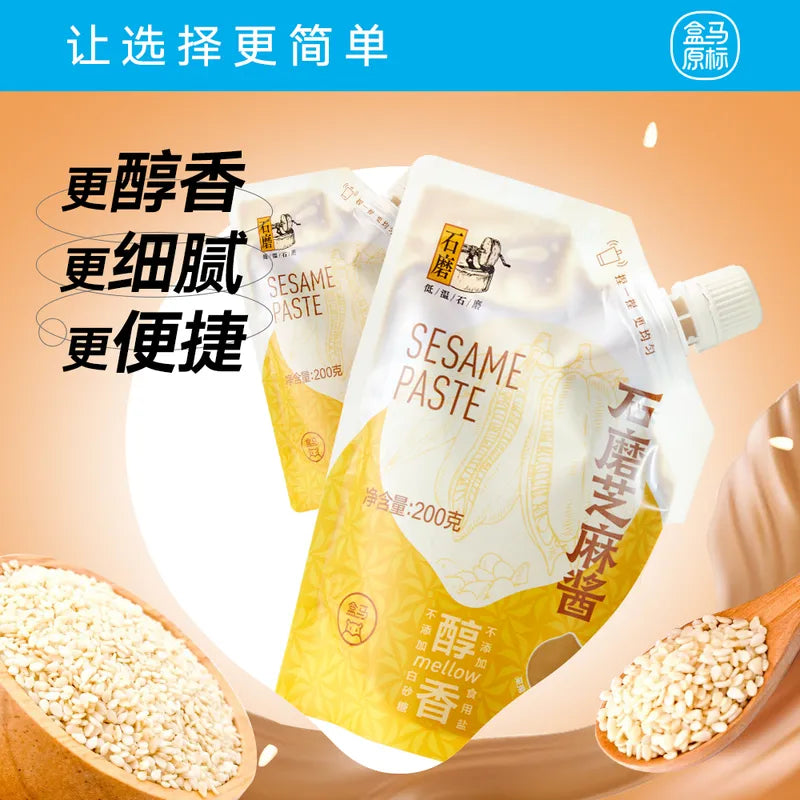 石磨芝麻酱 NEWWA HM Stone-ground Sesame Paste, 200G – product photo 2