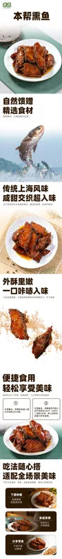 本帮熏鱼 NEWWA HY Shanghai-style Smoked Fish, 400G – product photo 6