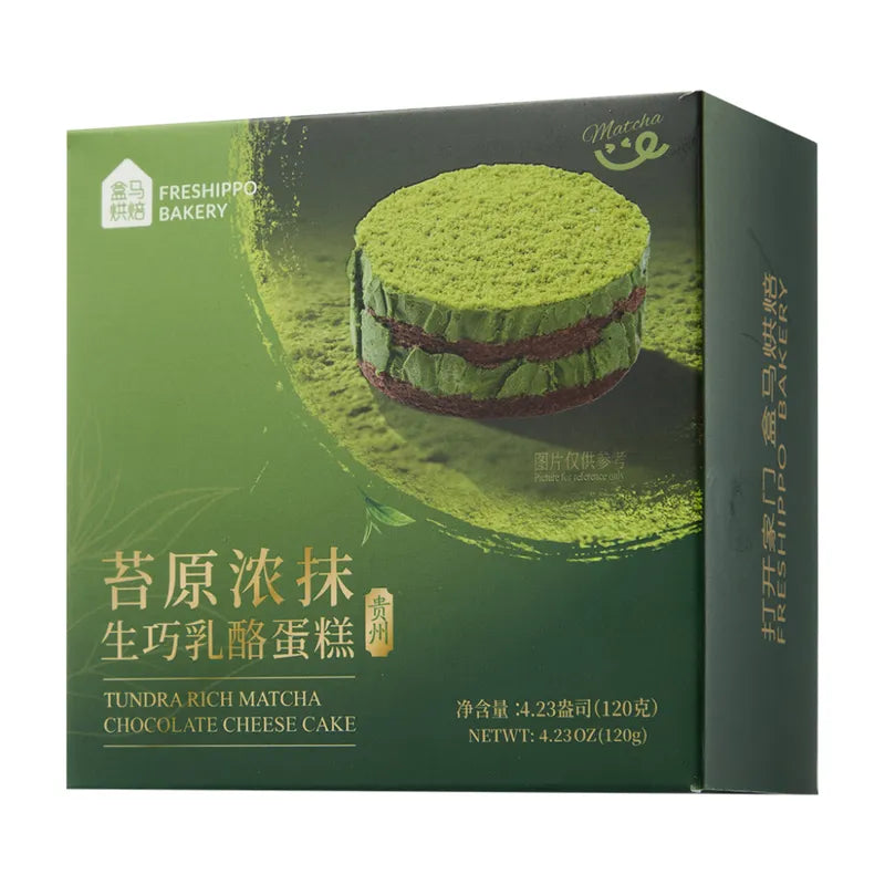 苔原浓抹生巧乳酪蛋糕 NEWWA HM Tundra Rich Matcha Chocolate Cheesecake – product photo 3