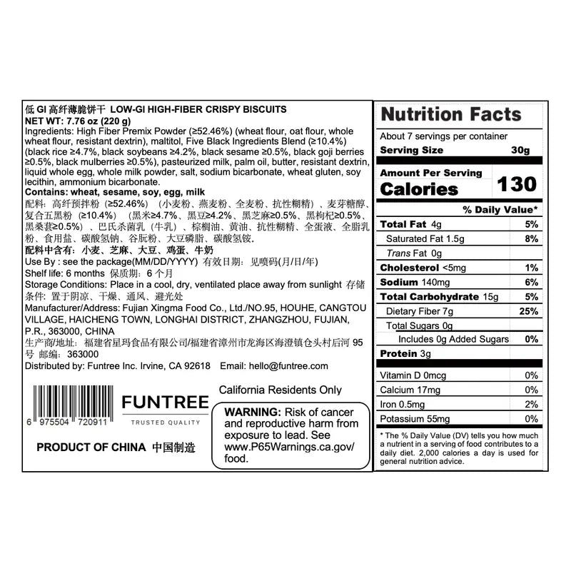 低GI高纤薄脆饼干 NEWWA HM Low-gi High-fiber Crispy Biscuits, 220G – product photo 3