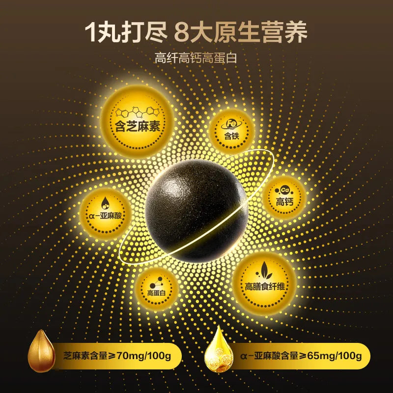 五谷磨房 无糖黑芝麻丸 NEWWA WGMF Black Sesame Ball, 108G – product photo 5