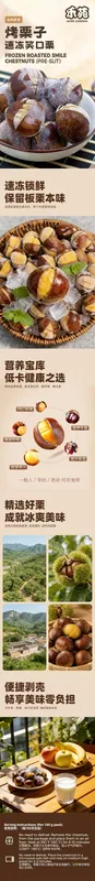 烤栗子-速冻笑口栗 NEWWA HY Frozen Roasted Chestnuts (pre-slit), 1KG – product photo 7