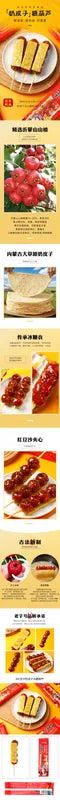 奶皮子红豆沙冰糖葫芦 NEWWA Milk Skin Candied Hawthorn With Red Bean Filling, 90G – product photo 5
