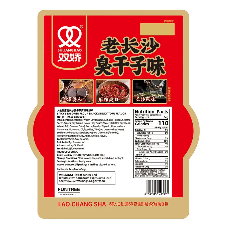老长沙臭干子麻辣味辣条（10袋装） NEWWA SJ Spicy Seasoned Flour Snack Stinky Tofu Flavor, 300G – product photo 2