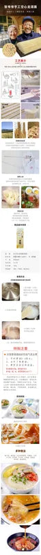 手工空心龙须面 NEWWA HM Hollow Dragon Beard Dried Noodles, 400G – product photo 9
