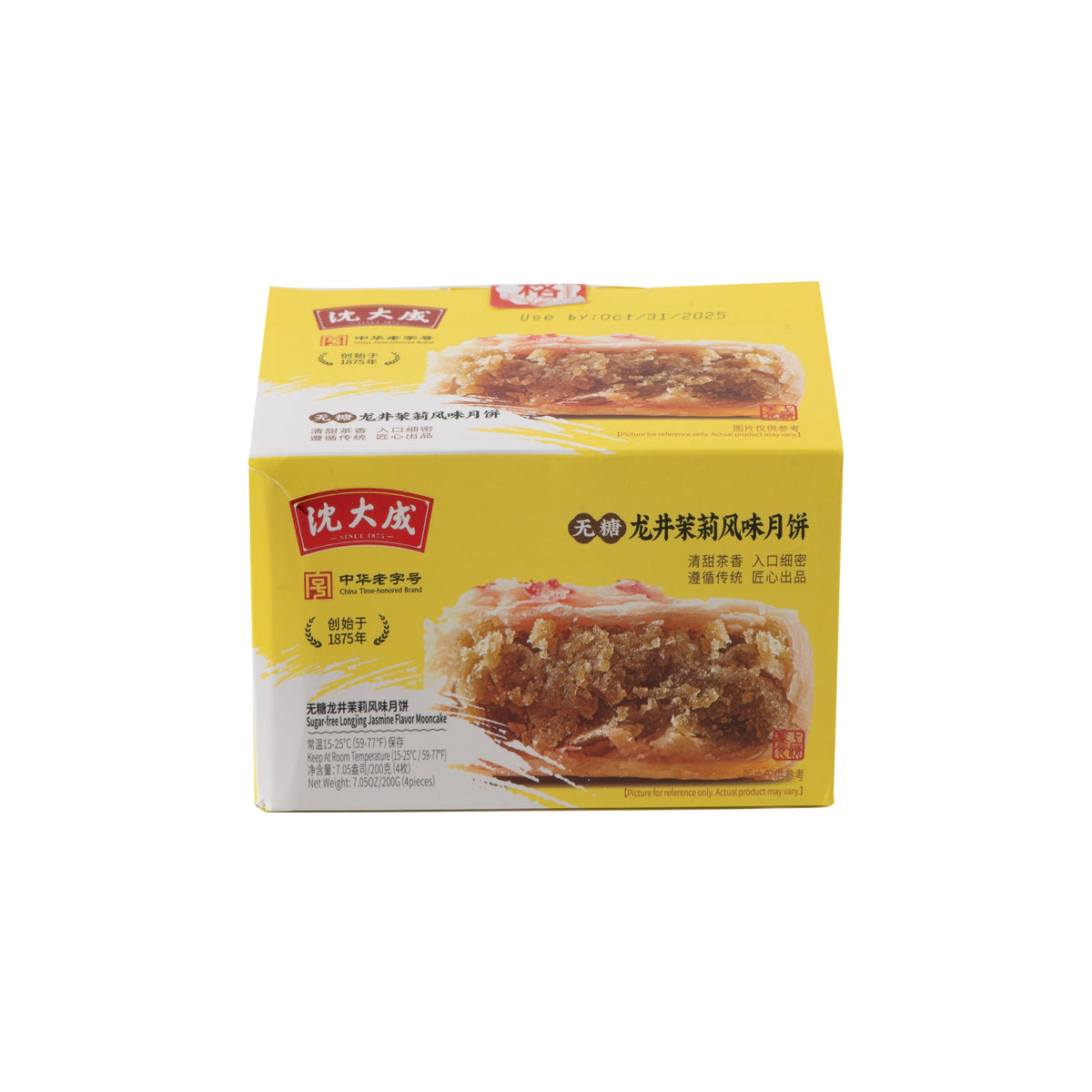 SDC SUGAR-FREE LONGJING JASMINE FLAVOR MOONCAKE / 无糖龙井茉莉风味月饼