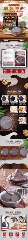南方黑芝麻糊 NEWWA Nanfang Original Black Sesame Cereal, 600G – product photo 6