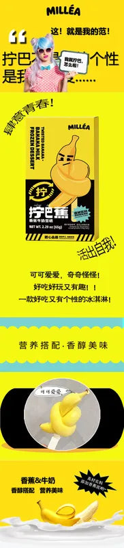 拧巴蕉香蕉牛奶雪糕 NEWWA Twisted Banana – Banana Milk Frozen Dessert – product photo 3