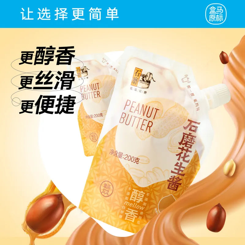 石磨花生酱 NEWWA HM Stone-ground Peanut Paste, 200G – product photo 2