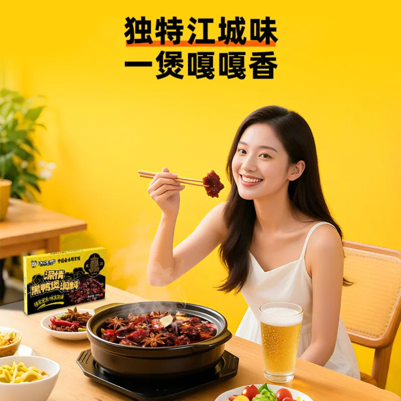 深情黑鸭煲 NEWWA ZHY Passionate Heiya Flavor Sauce, 228G – product photo 3