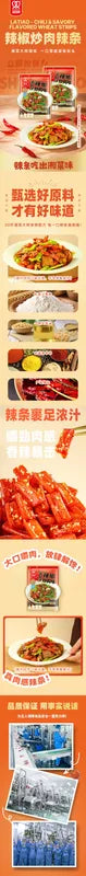 老长沙辣椒炒肉味辣条（10袋装） NEWWA SJ Spicy Seasoned Flour Snack Spicy Stir-fry Style Flavor, 300G – product photo 5