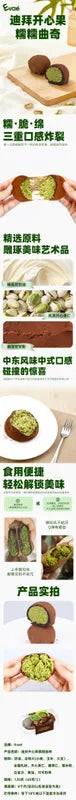 迪拜开心果糯糯曲奇 NEWWA Dubai Pistachio Mochi Cookie, 120G – product photo 5