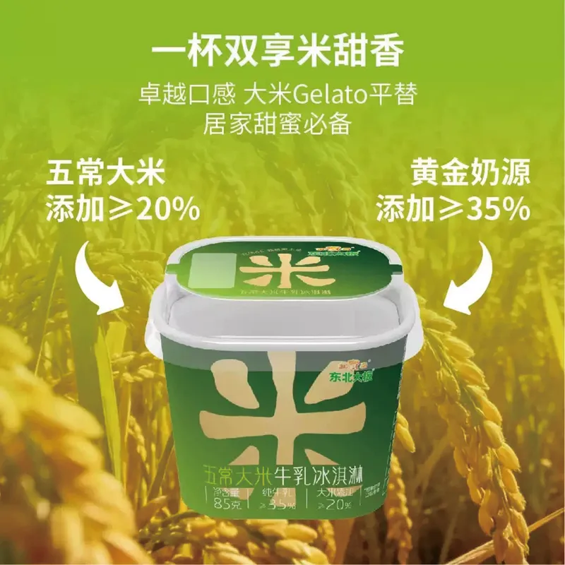 五常大米牛乳冰淇淋杯 NEWWA Wuchang Rice Milk Ice Cream Cups, 85G*3支 – product photo 5