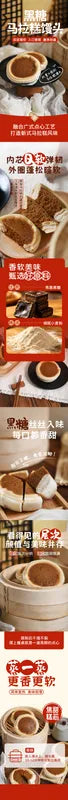黑糖马拉糕馒头 NEWWA Brown Sugar Mala Cake Steamed Bun, 300G – product photo 10