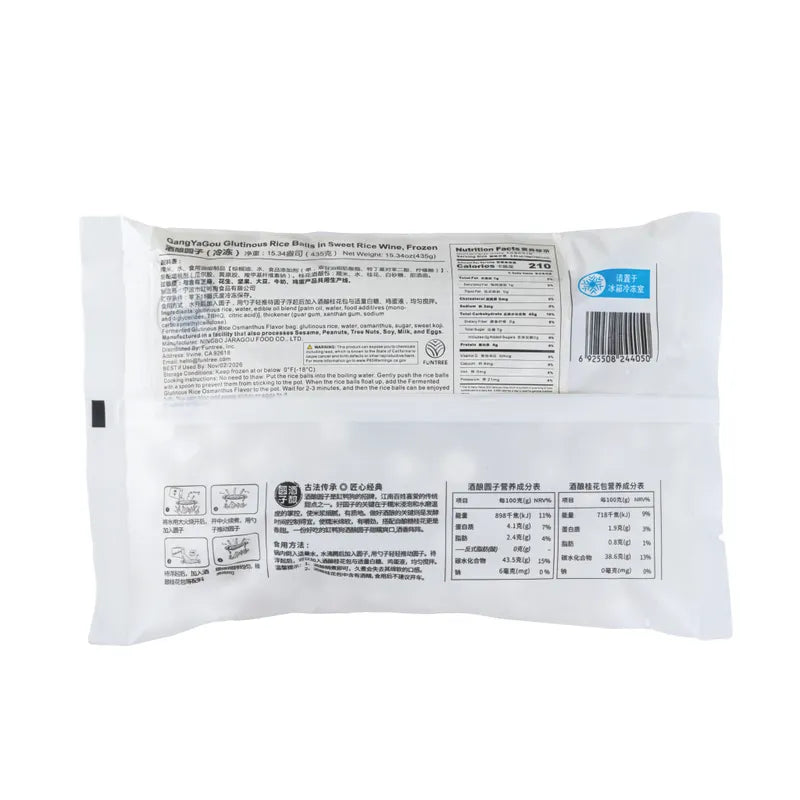 缸鸭狗酒酿圆子 NEWWA Gangyagou Glutinous Rice Balls In Sweet Rice Wine, 435G – product photo 2