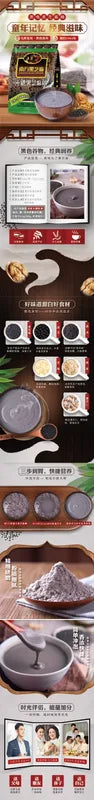 南方无糖黑芝麻糊 NEWWA Nanfang Black Sesame Cereal Sugar Free, 560G – product photo 6