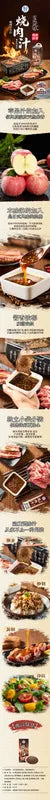 日式风味烤肉汁 NEWWA HM Japanese-style Barbecue Sauce, 150G – product photo 15