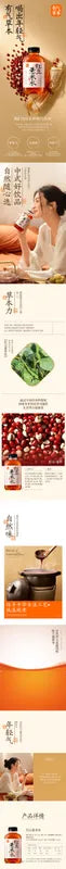果子熟了红豆薏米水 NEWWA Guozi Red Bean & Job’s Tears Drink – product photo 8