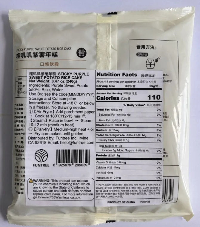 糯叽叽紫薯年糕 NEWWA Sticky Purple Sweet Potato Rice Cake, 240G – product photo 5