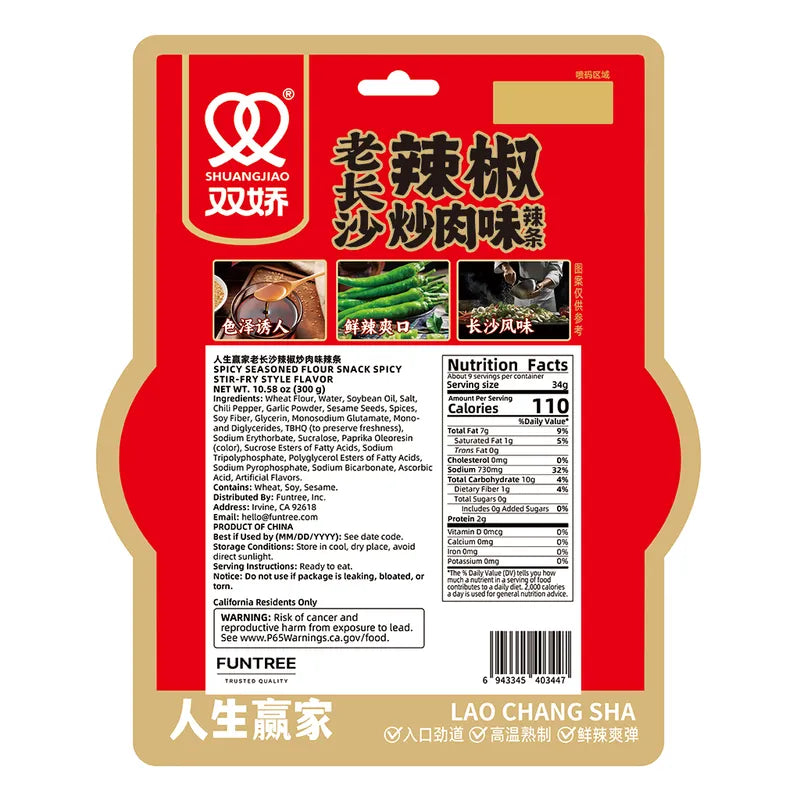 老长沙辣椒炒肉味辣条（10袋装） NEWWA SJ Spicy Seasoned Flour Snack Spicy Stir-fry Style Flavor, 300G – photo 1