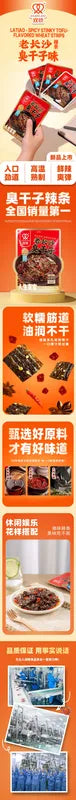 老长沙臭干子麻辣味辣条（10袋装） NEWWA SJ Spicy Seasoned Flour Snack Stinky Tofu Flavor, 300G – product photo 7