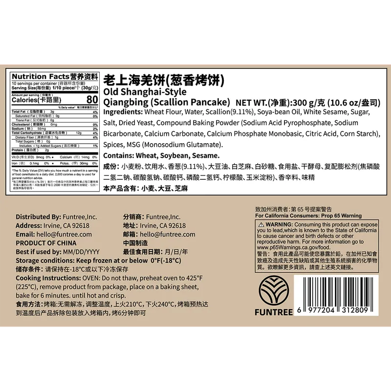 老上海羌饼（葱香烤饼） NEWWA Old Shanghai Scallion Pancake, 300G – product photo 2